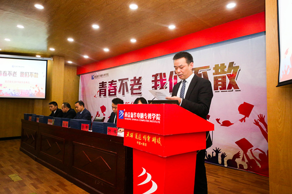 “青春不散，我們不老”——南京新華2019屆畢業(yè)典禮儀式成功舉行