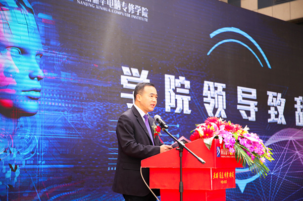 熱烈祝賀南京新華2019新<a href=http://njxh.cn target=_blank class=infotextkey>專業(yè)</a>發(fā)布會暨ACAA 國際數(shù)字設(shè)計(jì)挑戰(zhàn)賽（南京站）啟動儀式圓滿成功