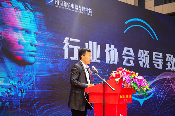 熱烈祝賀南京新華2019新<a href=http://njxh.cn target=_blank class=infotextkey>專業(yè)</a>發(fā)布會暨ACAA 國際數(shù)字設(shè)計(jì)挑戰(zhàn)賽（南京站）啟動儀式圓滿成功