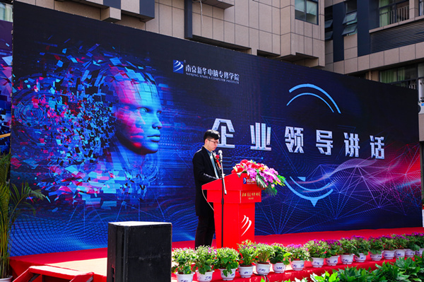 熱烈祝賀南京新華2019新<a href=http://njxh.cn target=_blank class=infotextkey>專業(yè)</a>發(fā)布會暨ACAA 國際數(shù)字設(shè)計(jì)挑戰(zhàn)賽（南京站）啟動儀式圓滿成功