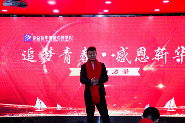 “追夢青春·感恩新華”—杰出校友母校行活動(dòng)順利舉行