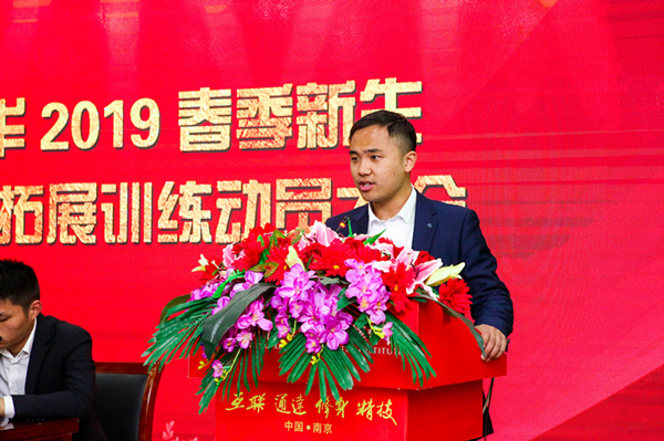 南京新華2019級(jí)春季新生職業(yè)素質(zhì)拓展訓(xùn)練動(dòng)員大會(huì)召開(kāi)