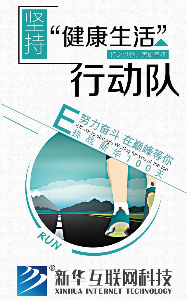 南京新華100天成長(zhǎng)打卡計(jì)劃，等你來挑戰(zhàn)！