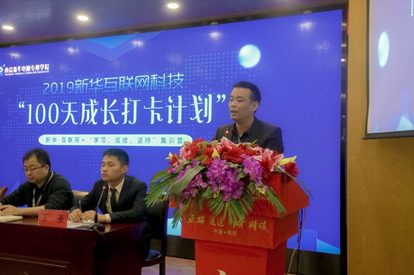 南京新華100天成長(zhǎng)打卡計(jì)劃，等你來挑戰(zhàn)！