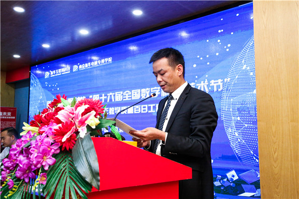 新華互聯(lián)網(wǎng)科技 “第十六屆全國數(shù)字科技藝術(shù)節(jié)” 暨南京新華“2019年上半年教學質(zhì)量百日工程”啟動儀式圓滿舉行