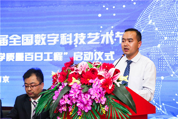 新華互聯(lián)網(wǎng)科技 “第十六屆全國數(shù)字科技藝術(shù)節(jié)” 暨南京新華“2019年上半年教學質(zhì)量百日工程”啟動儀式圓滿舉行