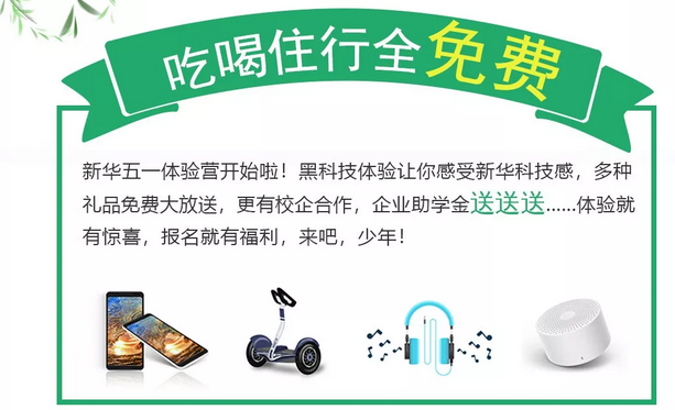 敲黑板！兩天一夜，玩轉(zhuǎn)你的五一假期