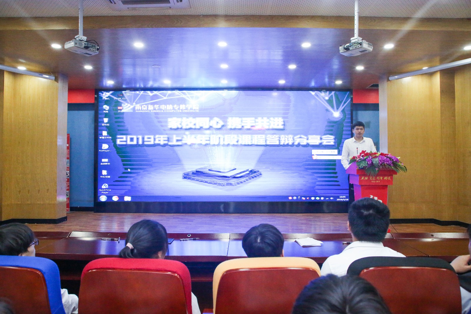 家校同心，攜手共進(jìn)，2019年上半年階段結(jié)課答辯分享會(huì)