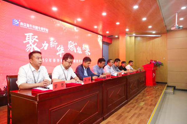 主持人致歡迎詞、介紹參會(huì)人員