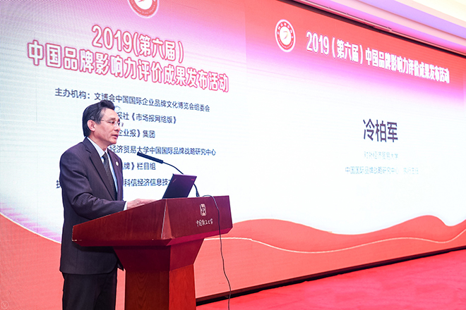 2019第五屆中國品牌影響力評價成果發(fā)布活動典禮盛大開幕，新華教育載譽而歸