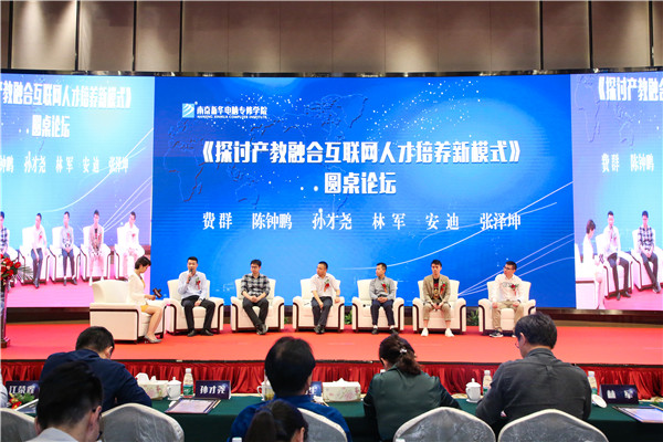 江蘇省第二屆互聯(lián)網(wǎng)人才培養(yǎng)高峰論壇 暨產(chǎn)教融合合作簽約儀式盛大開幕！