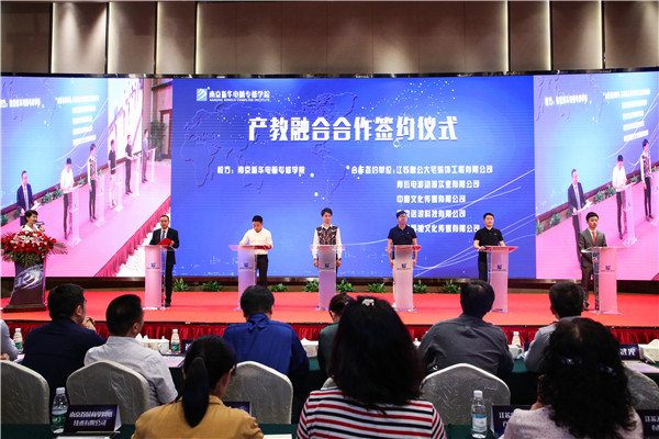 江蘇省第二屆互聯(lián)網(wǎng)人才培養(yǎng)高峰論壇 暨產(chǎn)教融合合作簽約儀式盛大開幕！