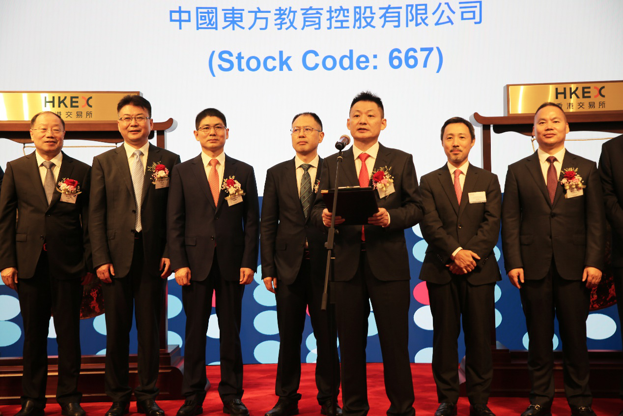 中國東方教育港交所成功上市，成港股職業(yè)技能培訓第一股