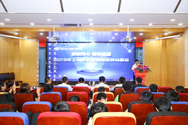 “家校同心，攜手共進”2019年上半年階段結(jié)課答辯分享會圓滿結(jié)束