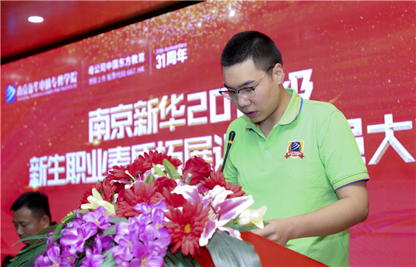 南京新華2019級(jí)新生職業(yè)素質(zhì)拓展訓(xùn)練動(dòng)員大會(huì)圓滿結(jié)束！