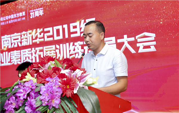 南京新華2019級(jí)新生職業(yè)素質(zhì)拓展訓(xùn)練動(dòng)員大會(huì)圓滿結(jié)束！