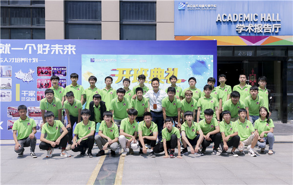 “愛(ài)與責(zé)任，賦能未來(lái)”南京新華2019級(jí)秋季新生開(kāi)班典禮隆重舉行！