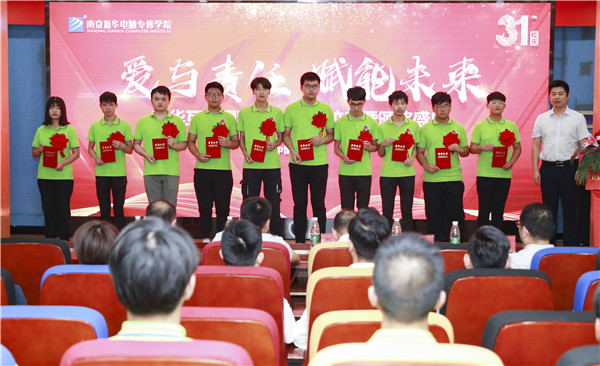 “愛與責(zé)任，賦能未來”新華互聯(lián)網(wǎng)科技31周年校慶暨頒獎盛典圓滿落幕！