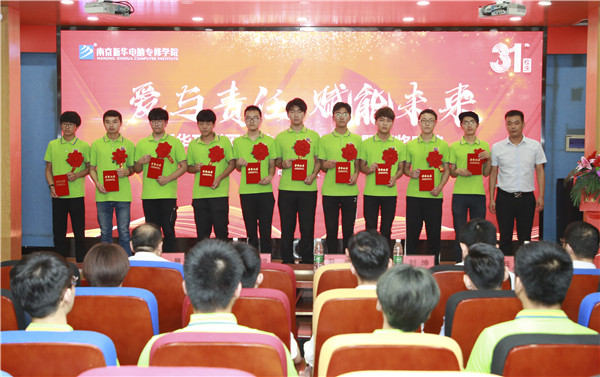 “愛與責(zé)任，賦能未來”新華互聯(lián)網(wǎng)科技31周年校慶暨頒獎盛典圓滿落幕！