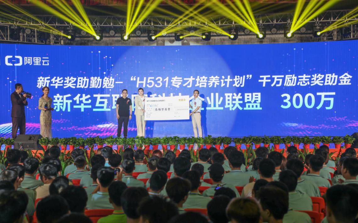 企業(yè)聯(lián)盟代表為H531專(zhuān)才培養(yǎng)計(jì)劃出資300萬(wàn)元