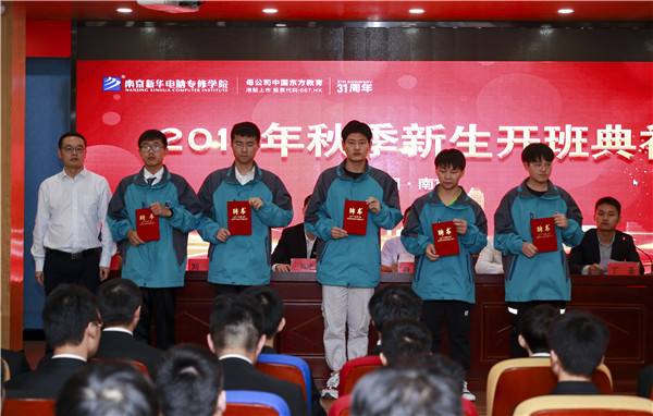 2019年秋季新生開班典禮圓滿落幕！