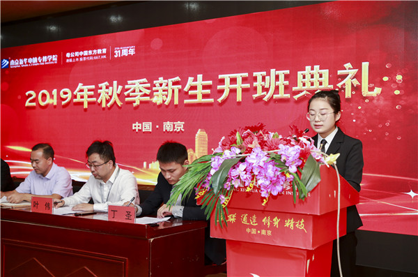 2019年秋季新生開班典禮圓滿落幕！