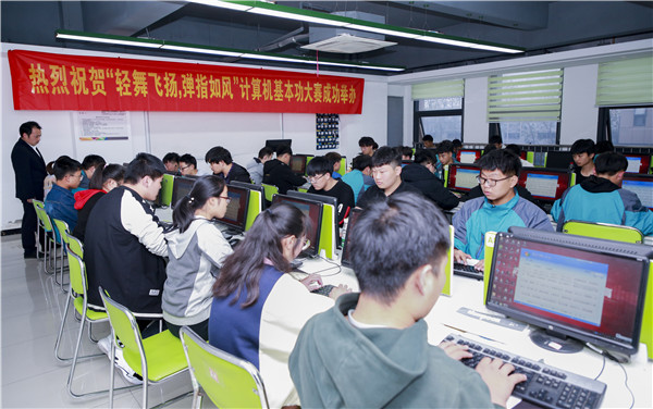 熱烈祝賀“輕舞飛揚，彈指如風”計算機基本功大賽成功舉行！