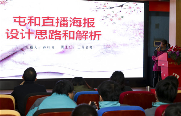 直擊現(xiàn)場(chǎng)——南京新華·屯和直播海報(bào)設(shè)計(jì)大賽復(fù)賽重磅來(lái)襲！