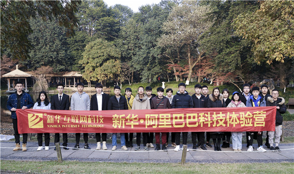 歡樂不散場，溫暖依然在：新華·阿里、蘇寧科技體驗之旅