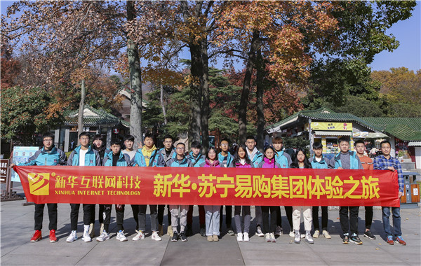 歡樂不散場，溫暖依然在：新華·阿里、蘇寧科技體驗之旅