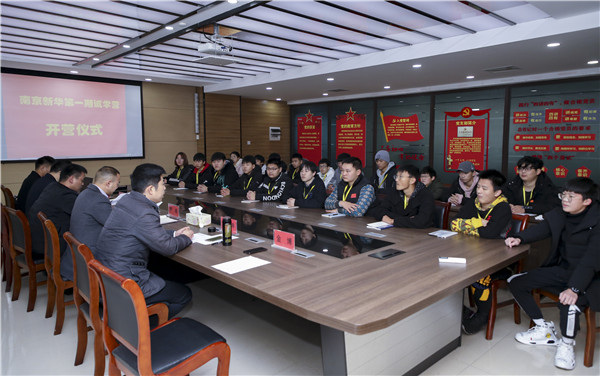 助力提升<a href=http://njxh.cn target=_blank class=infotextkey>專業(yè)</a>認知，南京新華試學(xué)營榮耀起航！