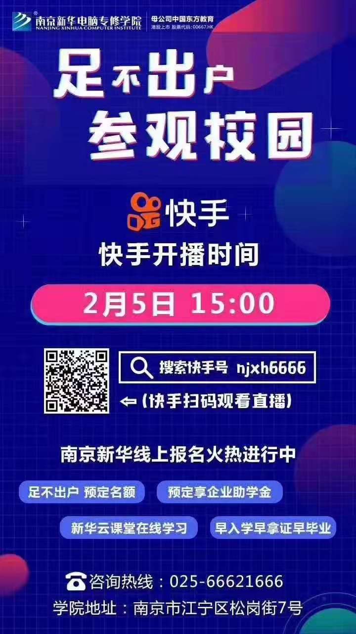 休假不休課，停課不停學(xué)，足不出戶在線學(xué)技術(shù)！