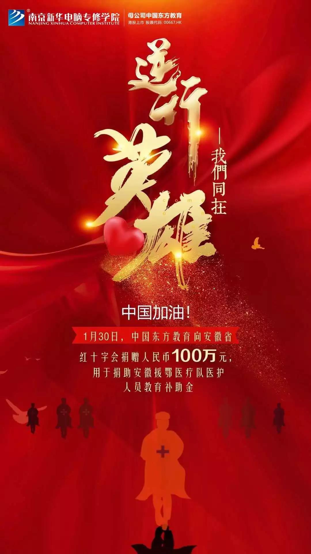 3000萬“抗疫”教育基金守護(hù)夢(mèng)想免費(fèi)學(xué)！快來看符合哪些條件可以申請(qǐng)！
