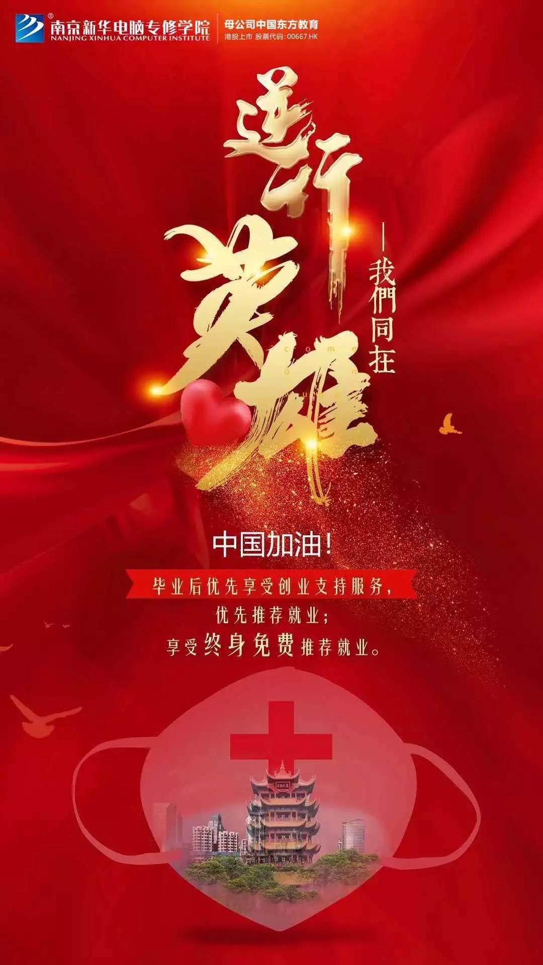 3000萬“抗疫”教育基金守護(hù)夢(mèng)想免費(fèi)學(xué)！快來看符合哪些條件可以申請(qǐng)！