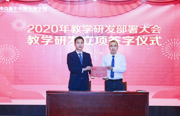 2020春季教學(xué)質(zhì)量月總結(jié)表彰暨教學(xué)研發(fā)部署大會隆重舉行！