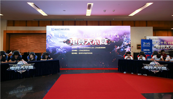 南京電競(jìng)學(xué)校，學(xué)什么？需要什么條件？