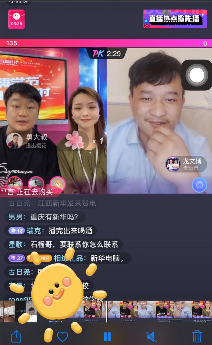 抖音達(dá)人連麥央視聚焦新華學(xué)子，看好電商行業(yè)