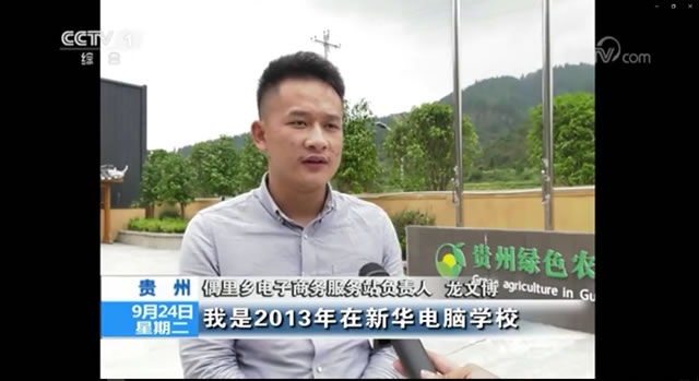 抖音達(dá)人連麥央視聚焦新華學(xué)子，看好電商行業(yè)