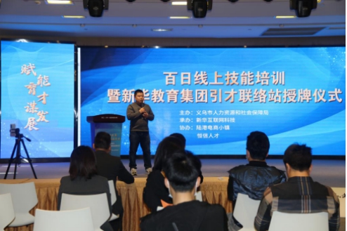 政府報(bào)告重點(diǎn)關(guān)注的教育公平和質(zhì)量提升，新華互聯(lián)網(wǎng)科技做了什么？