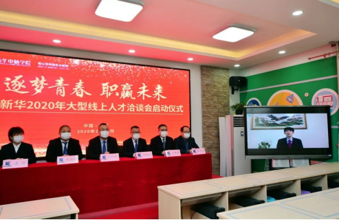 政府報(bào)告重點(diǎn)關(guān)注的教育公平和質(zhì)量提升，新華互聯(lián)網(wǎng)科技做了什么？