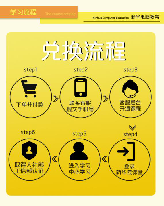 勁爆！新華電腦教育服務(wù)旗艦店正式入駐天貓，課程1折秒殺！