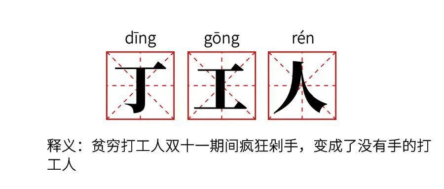 鉅惠雙11丨南京新華雙11購(gòu)課狂歡節(jié)，瓜分千萬助學(xué)金?。?！