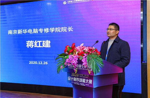 2020年江蘇省廣告行業(yè)設計制作技能大賽在南京新華隆重舉行！