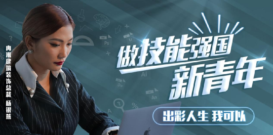 掌握一門技能，她開啟了繽紛多彩的技能人生