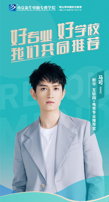 和明星一起參觀新華是一種什么體驗？