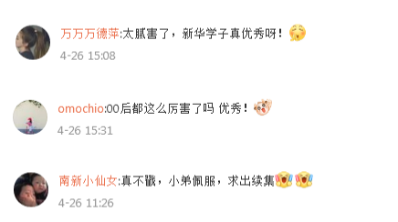 新華影視動漫IP視頻首映，快來參加“影游杯”大賽創(chuàng)作吧！