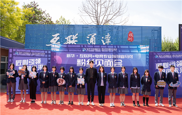 馬可來新華重拾校園生活，青春“競”是精彩！