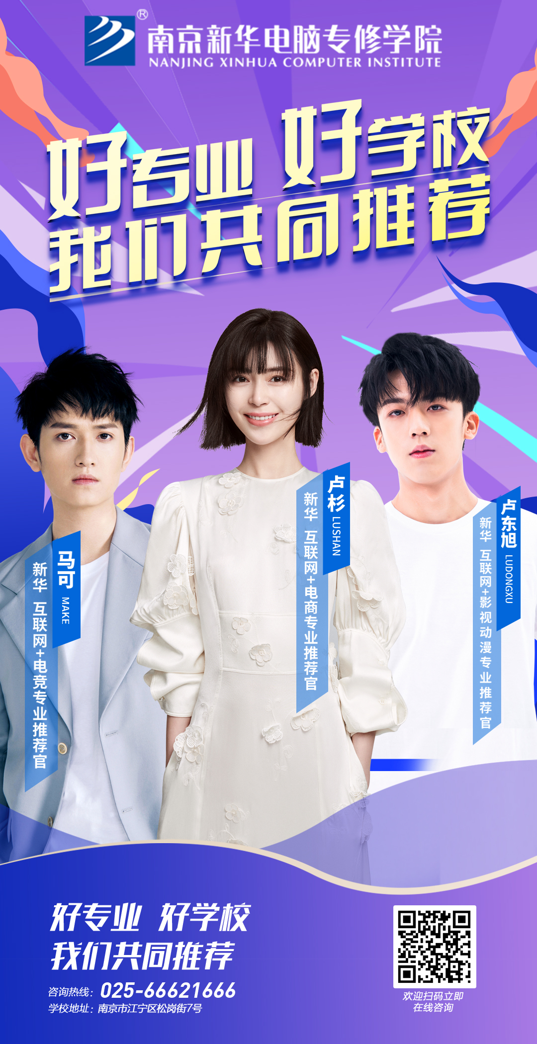 倒計時3天，5月28日盧杉在新華等你來！