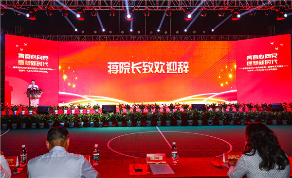 青春心向黨，逐夢新時代