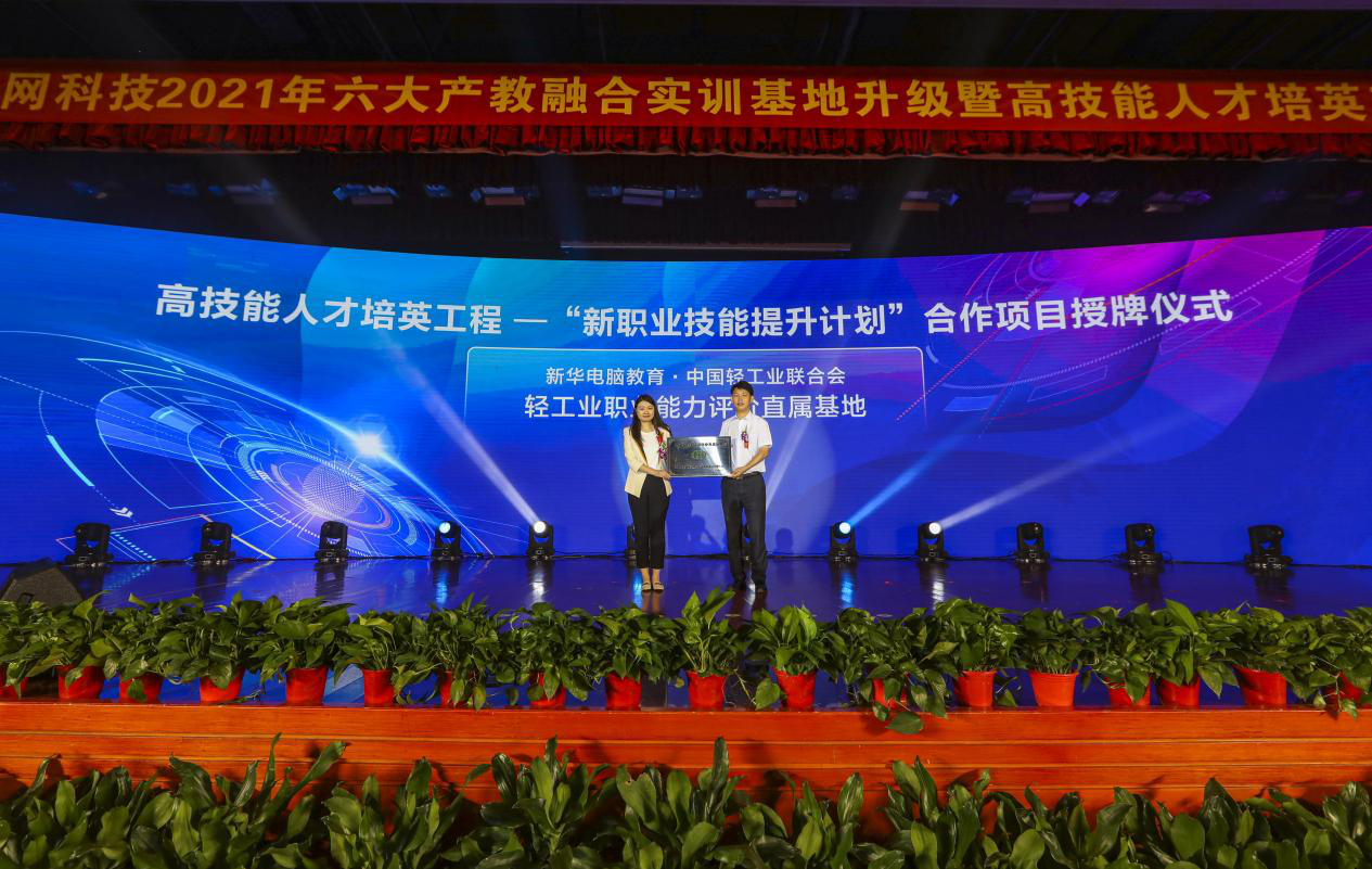 新華 “高技能人才培英工程”培養(yǎng)什么樣職業(yè)的新領(lǐng)人？